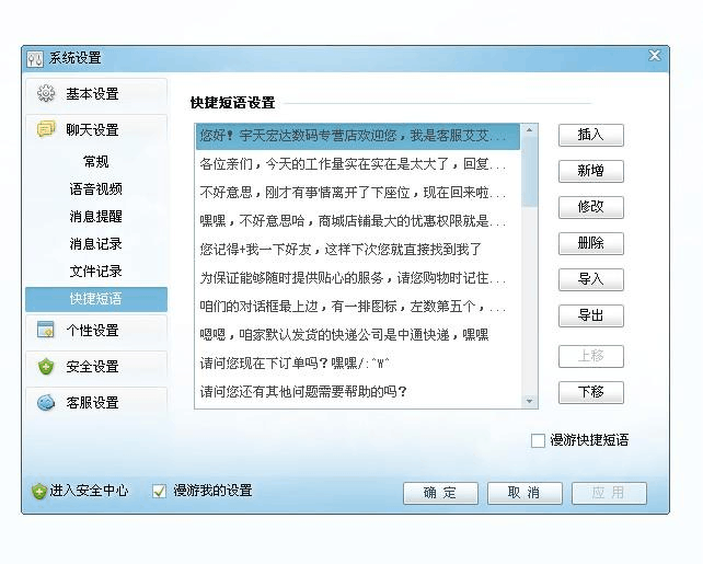 淘宝自动回复(淘宝自动回复内容)  第2张