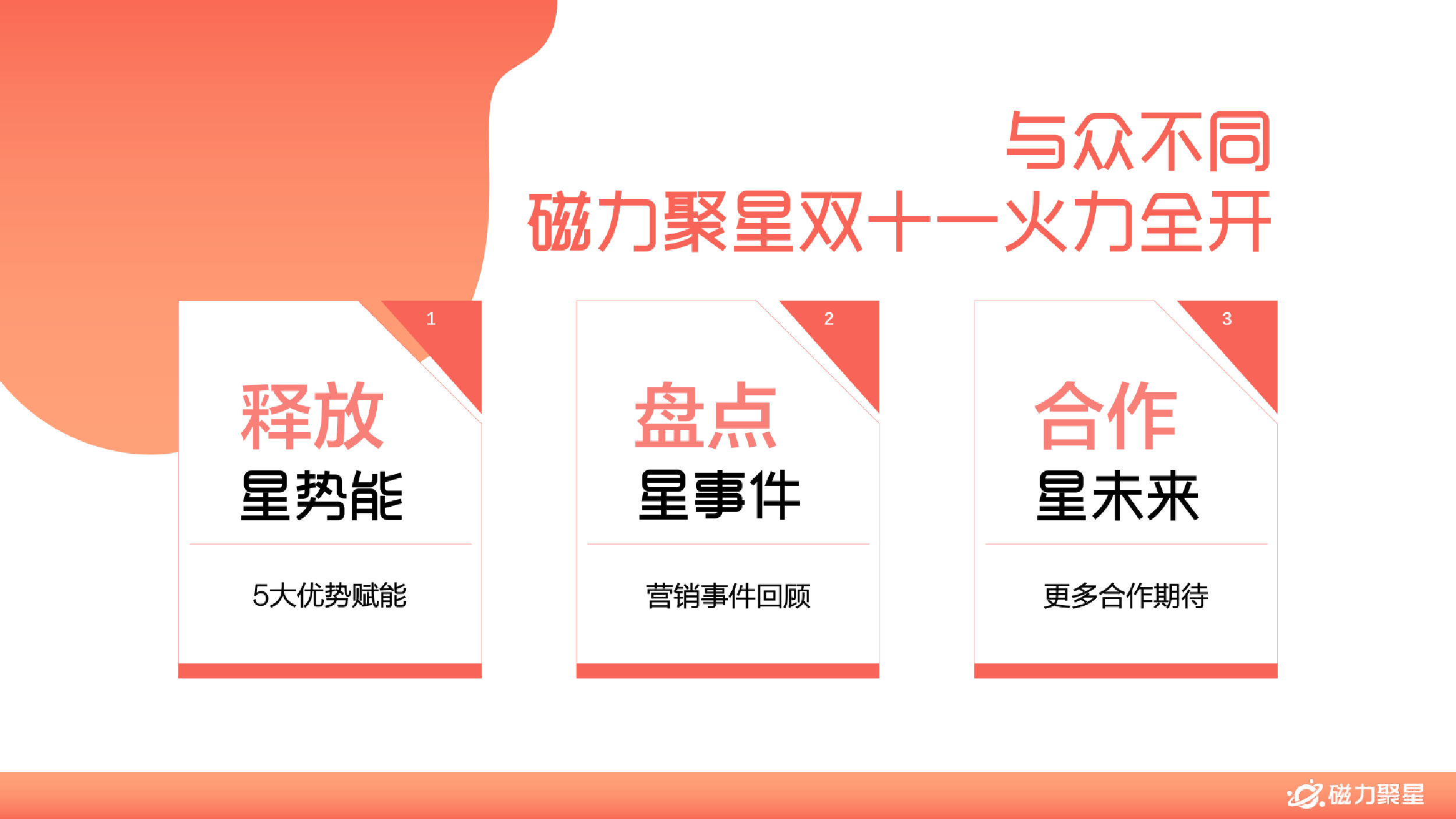 磁力聚星(磁力聚星平台) 第1张 磁力聚星(磁力聚星平台) 第1张