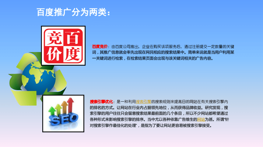 百度免费推广(百度免费推广网站)  第2张