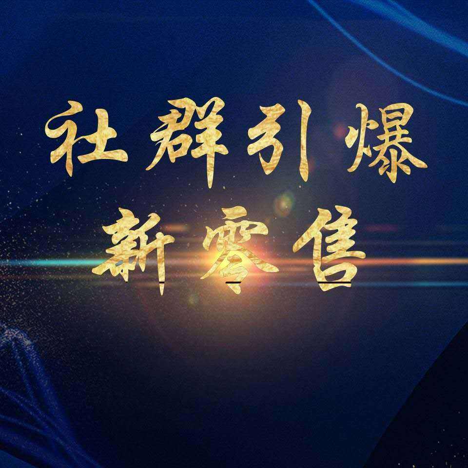 社群营销是什么(社群营销是什么时候出现的)  第1张