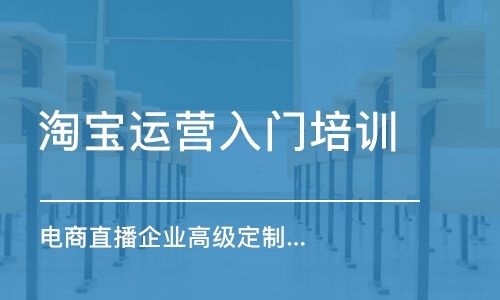 淘宝运营公司(淘宝运营公司是真的吗)  第1张
