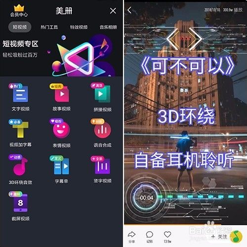 快手变马特效(快手有变老特效吗)  第2张