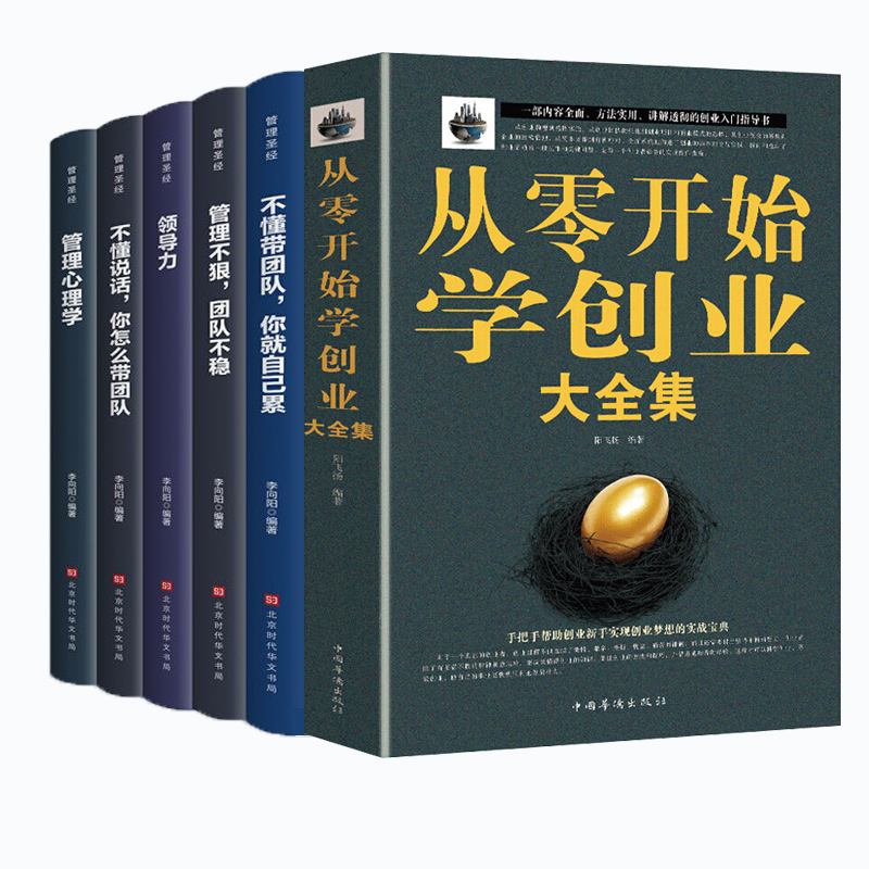 创业赚钱方法(教你如何创业赚钱)  第2张