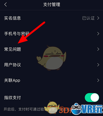 如何注销抖音号(如何注销抖音号的实名认证)  第2张