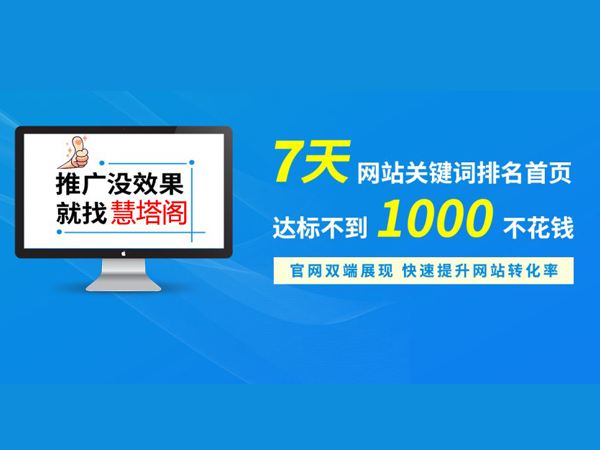 百度推广seo(百度推广seo提升转化率)  第1张