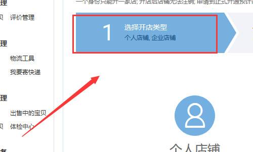 淘宝企业开店流程(淘宝企业开店流程是怎样的?)  第2张