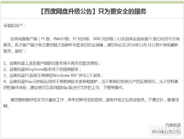 百度网站安全检测(百度安全中心网站检测)  第1张