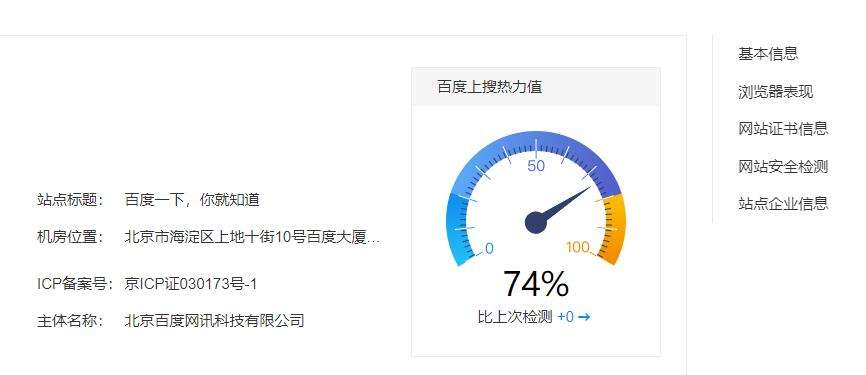 百度网站安全检测(百度安全中心网站检测)  第2张
