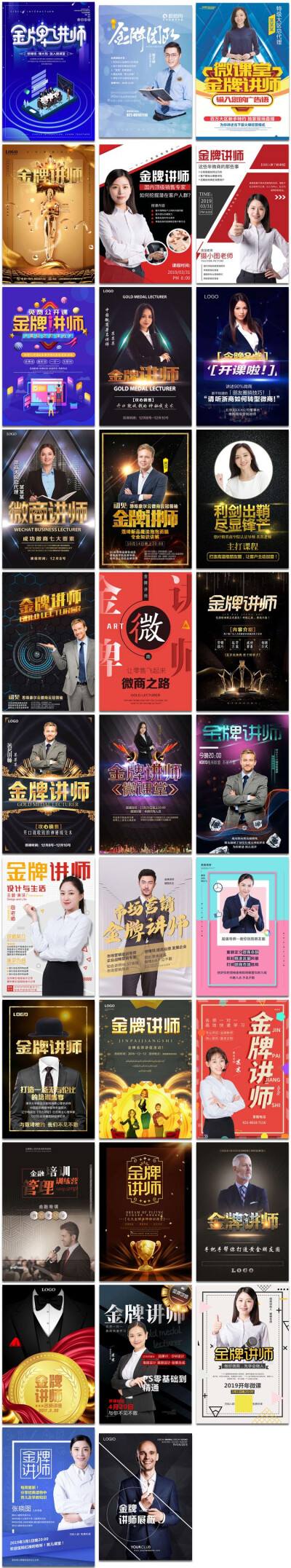 讲师培训班课程(讲师培训班课程PPT)  第2张