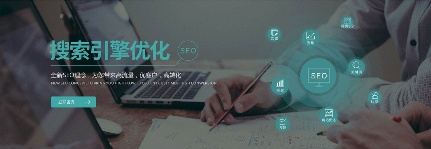 seo排名培训(国内最好的SEO培训)  第1张
