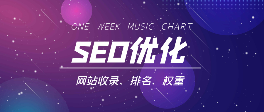 seo排名培训(国内最好的SEO培训)  第2张