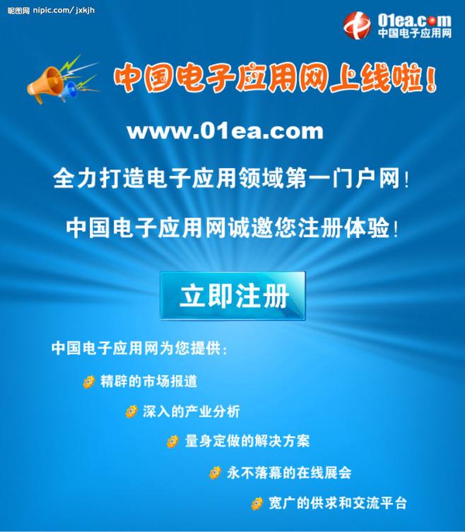 邮件推广(麻辣王子电子邮件推广)  第1张