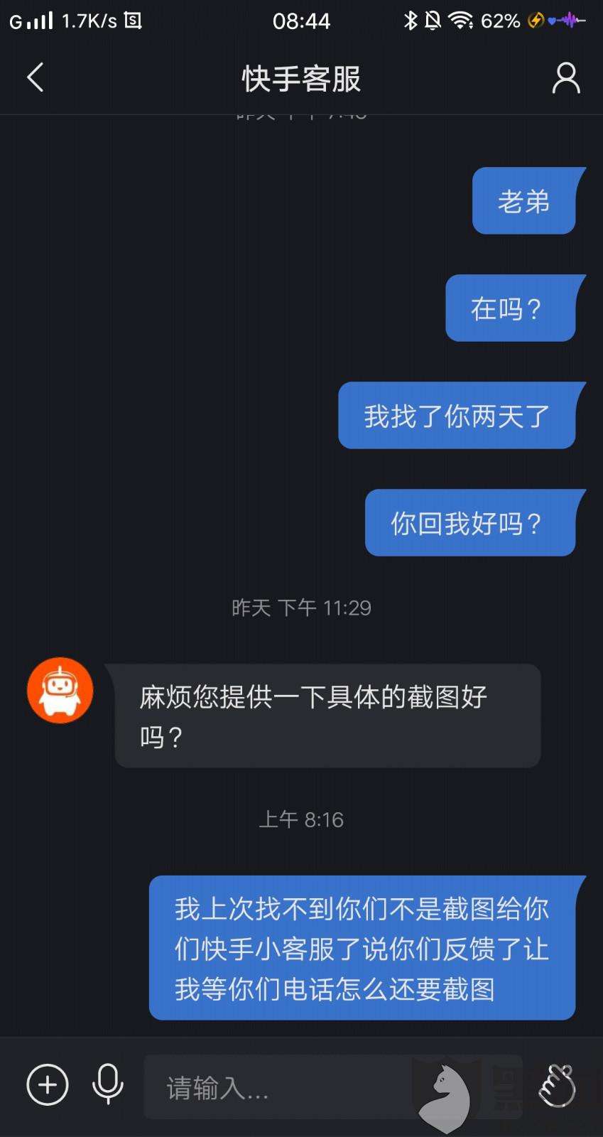 快手官方电话(快手官方电话400128是免费的吗)  第1张
