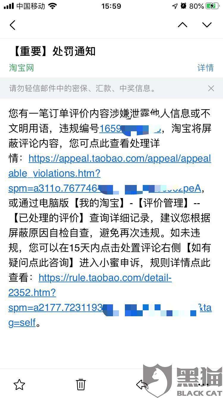 恶意评价(恶意评价怎么投诉)  第1张