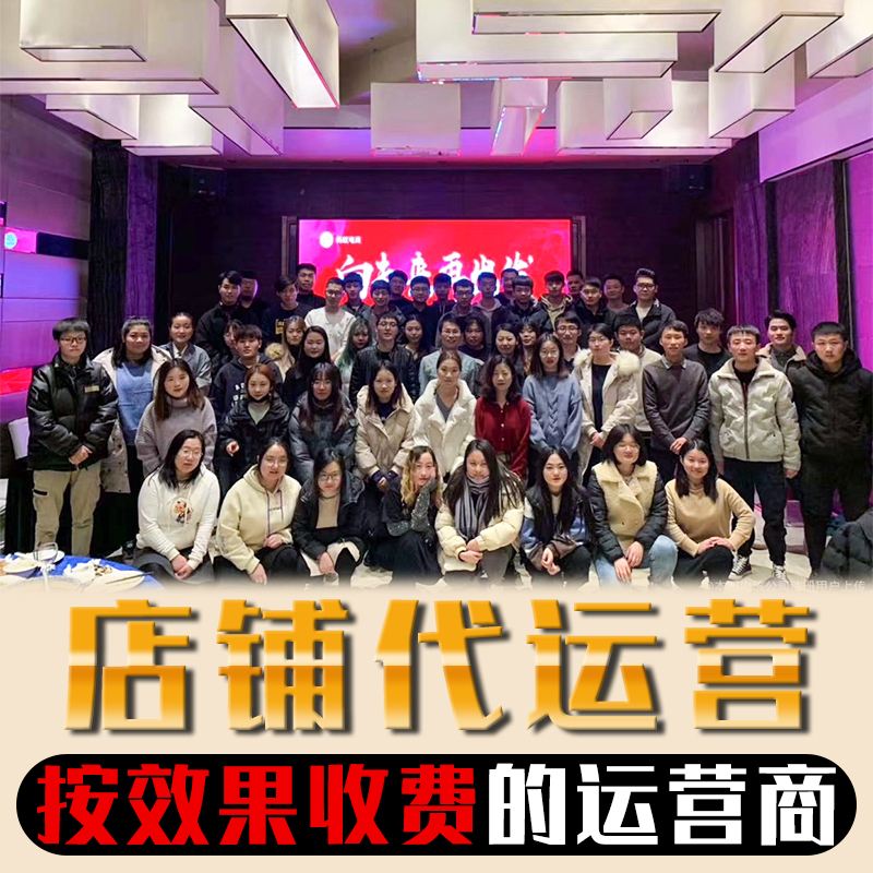 网店运营具体做什么(网店运营具体做什么的)  第2张