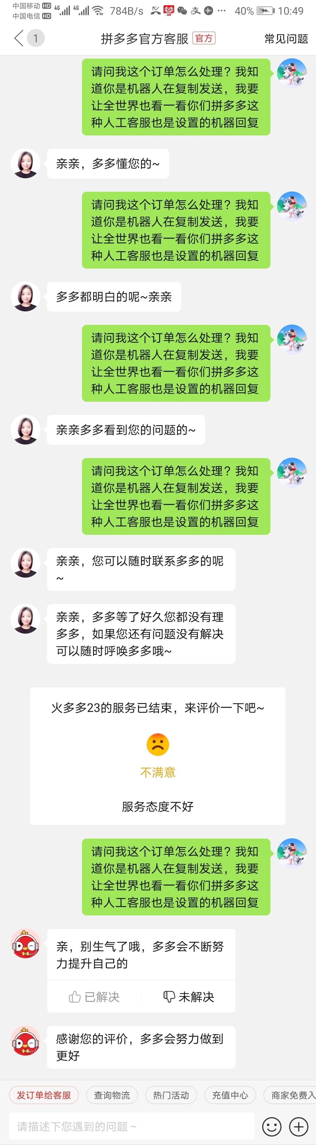 拼多多退货运费谁承担(拼多多退货运费谁承担要多久)  第1张