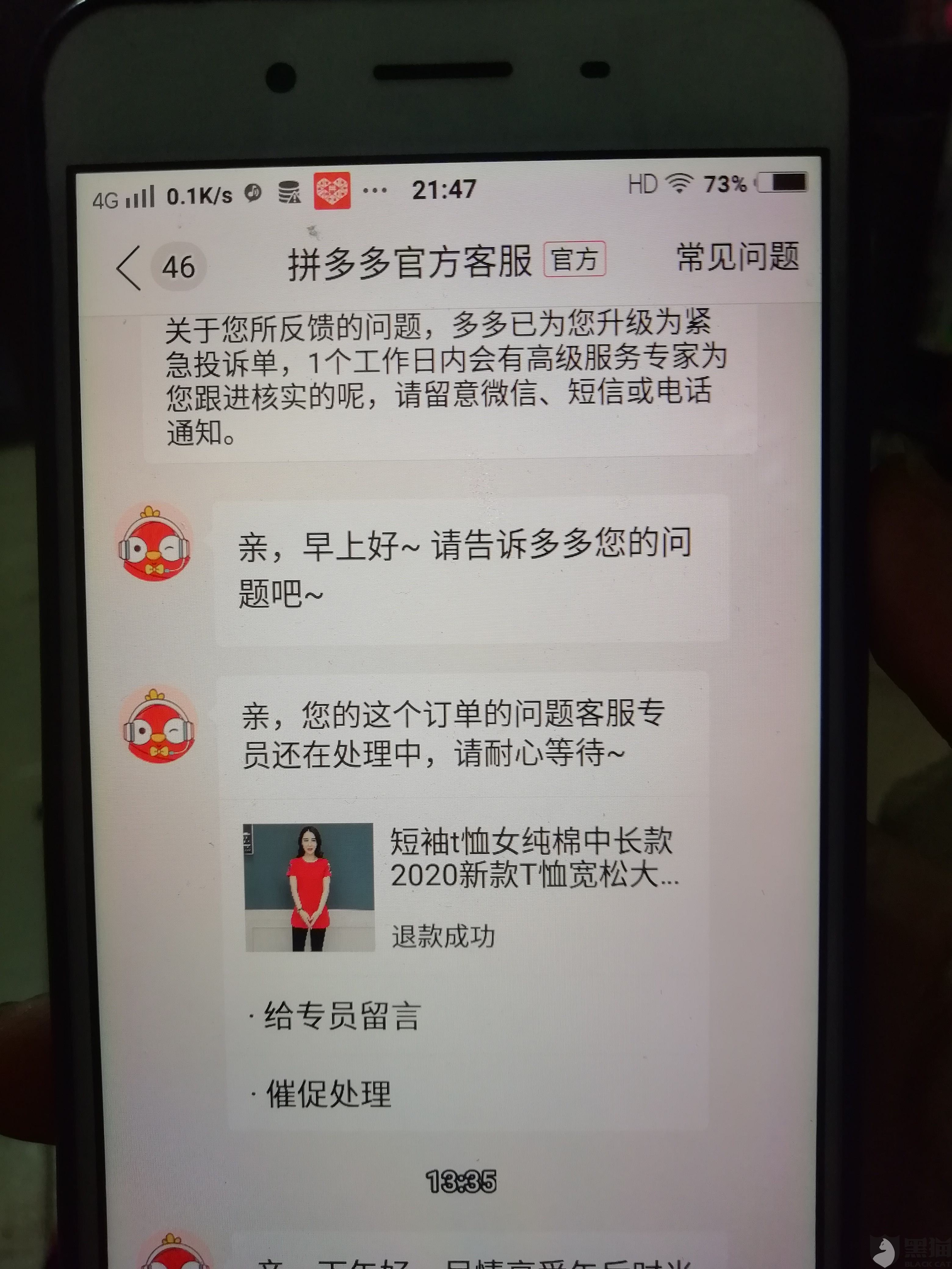 拼多多退货运费谁承担(拼多多退货运费谁承担要多久)  第2张