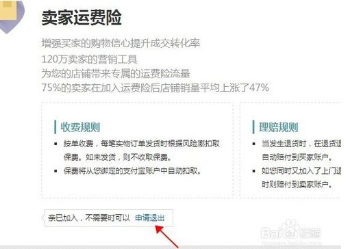 淘宝怎么拒收(淘宝怎么拒收换地址)  第2张