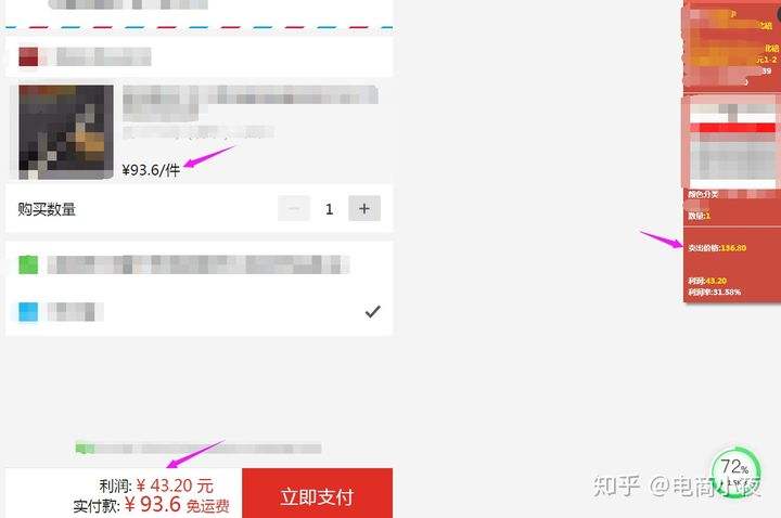 拼多多补单(拼多多补单是什么意思?)  第2张