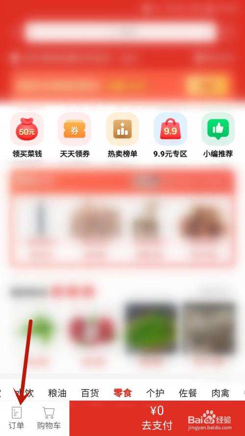 拼多多拼单怎么取消(拼多多拼单怎么取消不了订单)  第2张