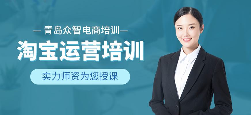 淘宝培训机构(淘宝培训机构怎么选)  第1张