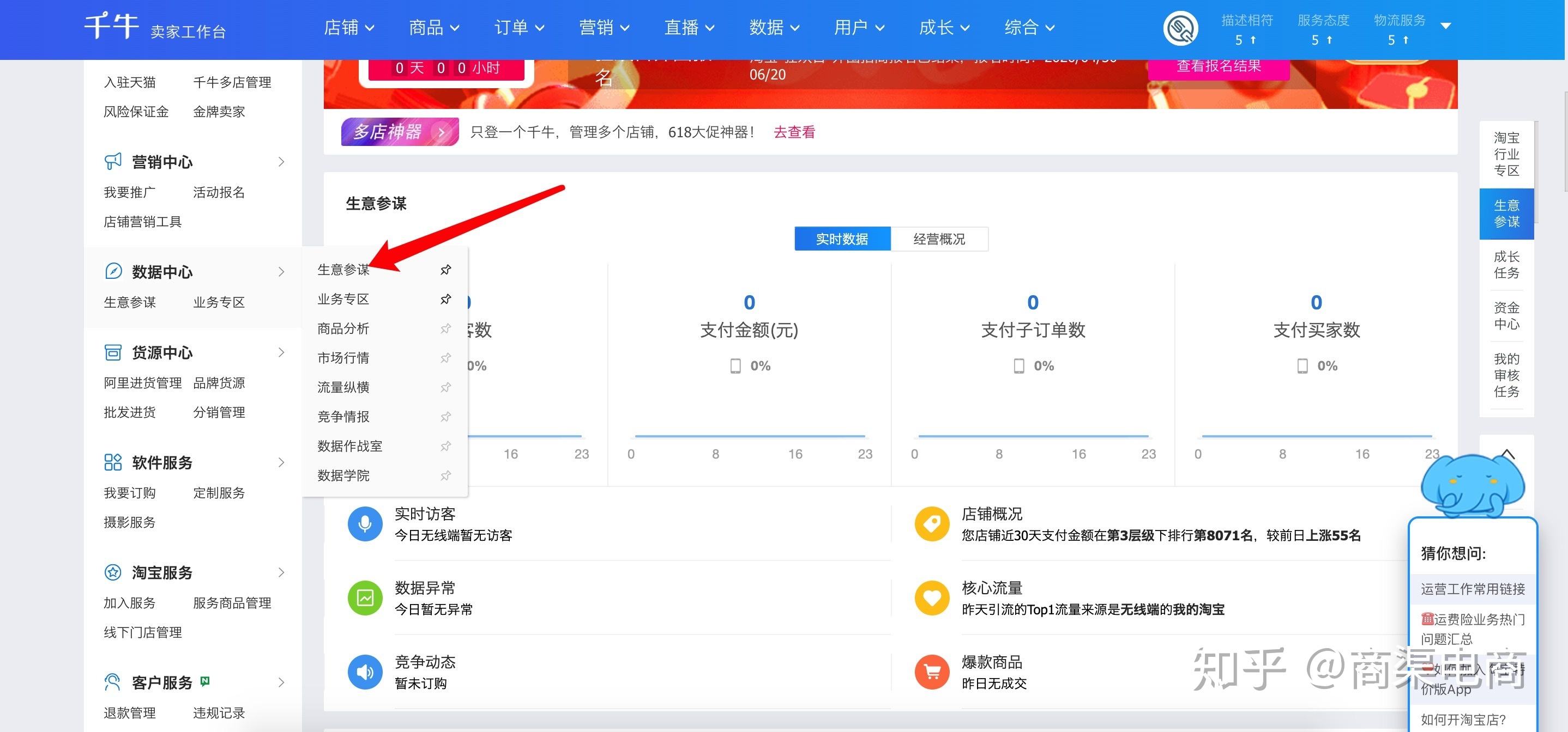 淘宝网开店货源(淘宝店开店货源产品)  第1张