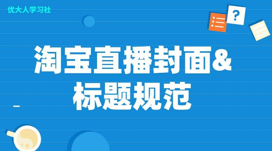 新人开直播标题怎么写(新人开直播标题怎么写青瓷)  第1张