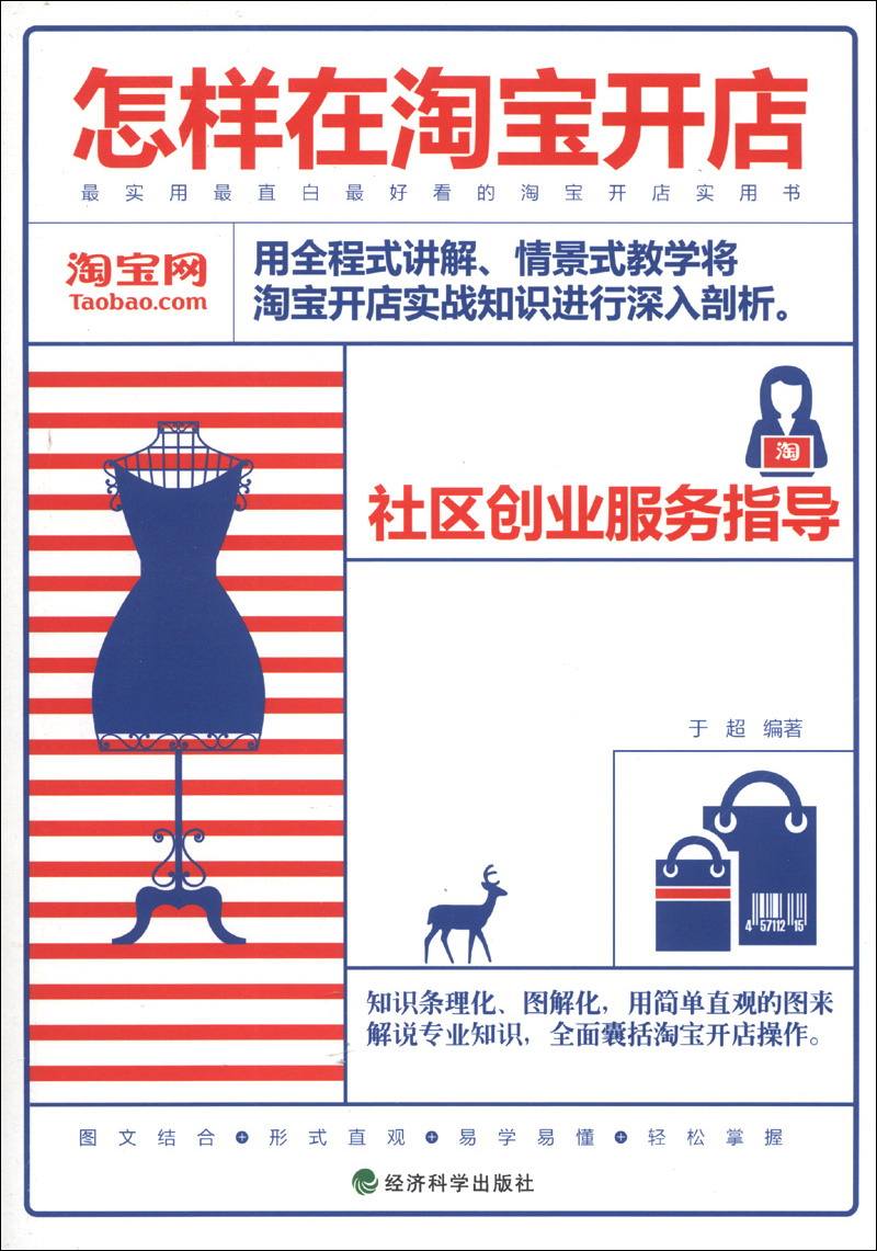 淘宝社区(淘宝社区在哪里)  第1张