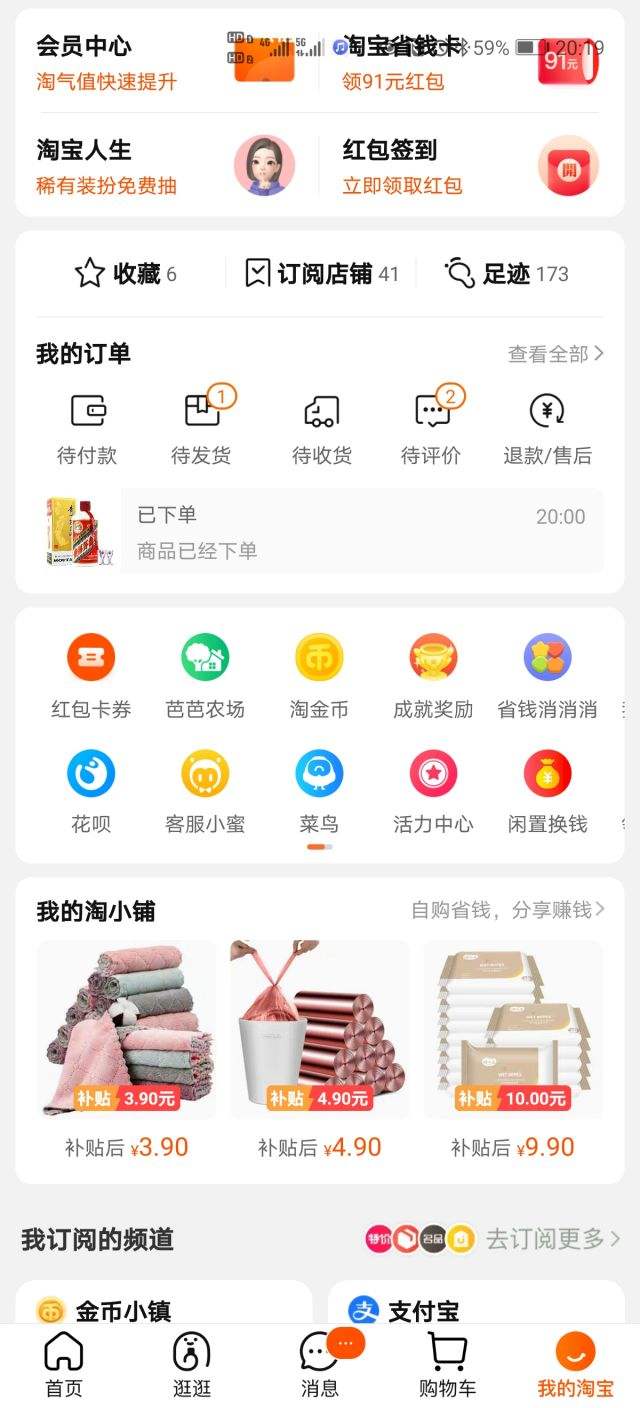 淘宝社区(淘宝社区在哪里)  第2张