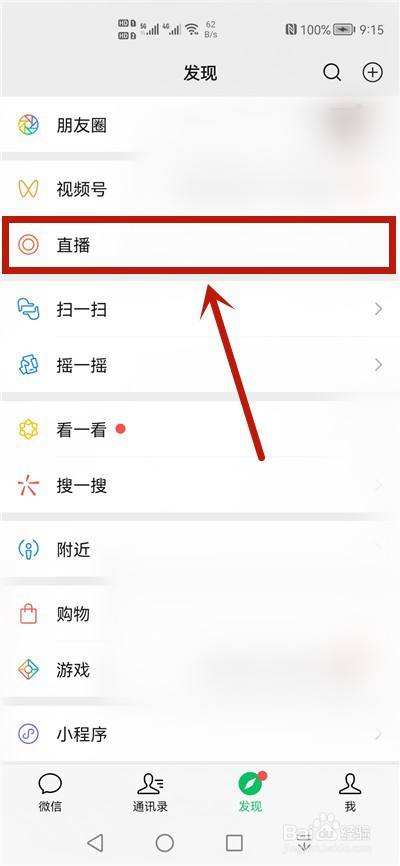 怎么看直播(怎么看直播间有多少人在线看)  第1张