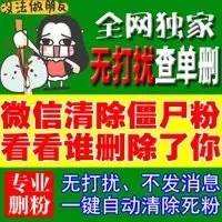 微信清理僵尸粉(微信清理僵尸粉文字内容)  第2张