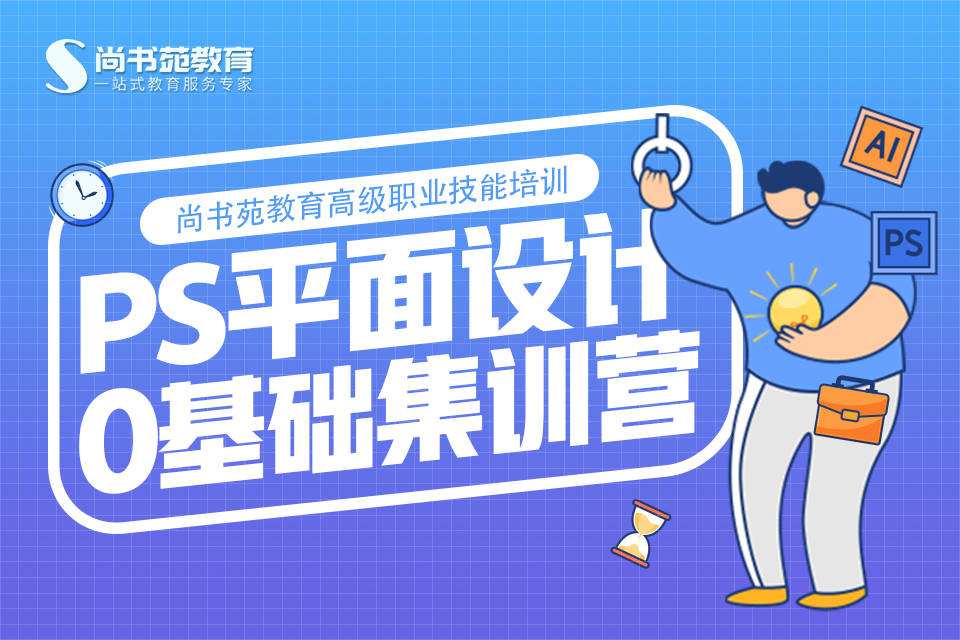 平面设计提高(平面设计提高报哪些班)  第2张