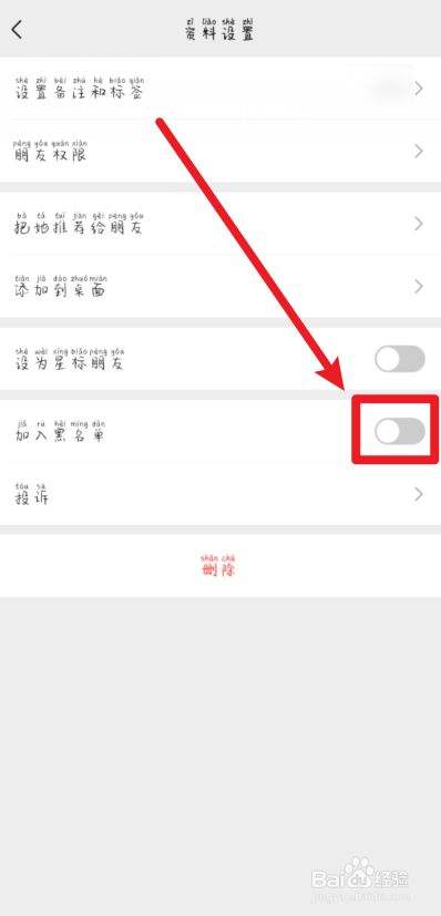 微信加入黑名单对方知道吗(微信加入到黑名单对方知道吗)  第2张