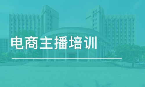 学电商(学电商就业前景如何)  第2张
