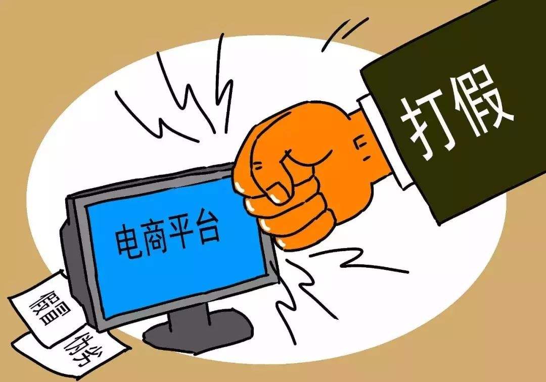 淘宝打假(淘宝打假团队是真的假的)  第1张
