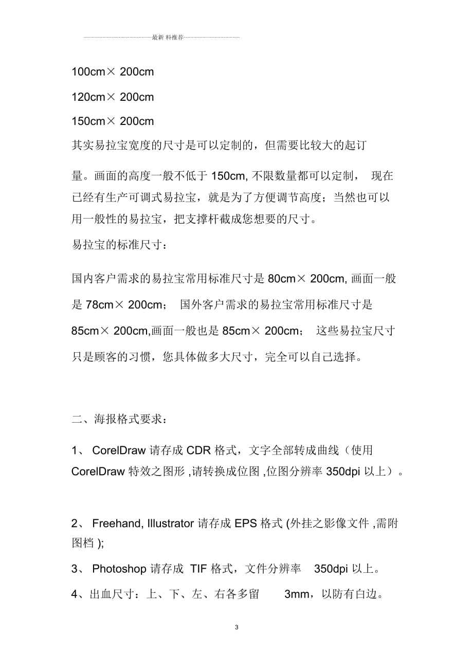 海报设计尺寸(大广赛海报设计尺寸)  第2张