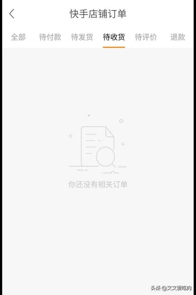 快手怎么上小黄车(快手怎么上小黄车视频)  第1张