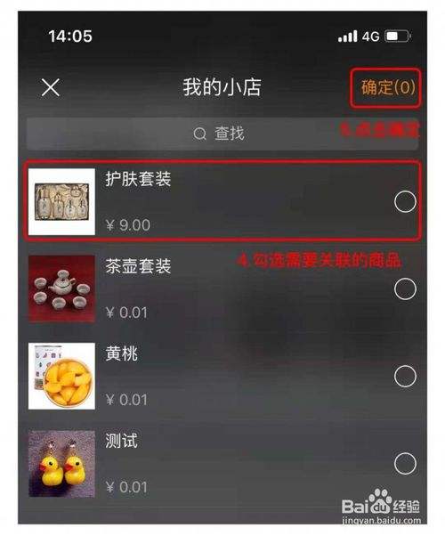 快手怎么上小黄车(快手怎么上小黄车视频)  第2张