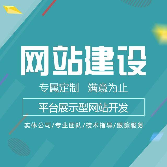 网站建设维护(网站建设维护是干什么)  第2张