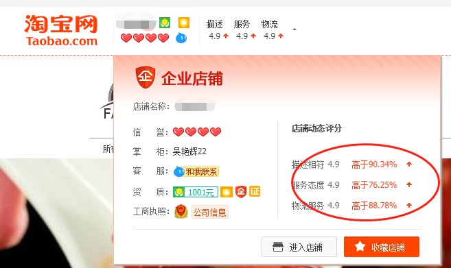 淘宝星级怎么看(淘宝星级怎么看手机)  第1张