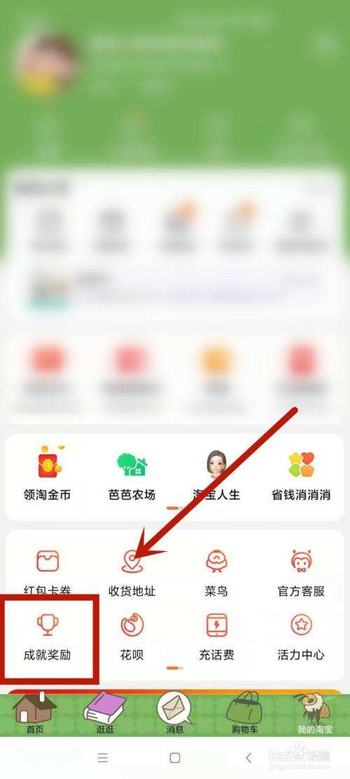 淘宝星级怎么看(淘宝星级怎么看手机)  第2张