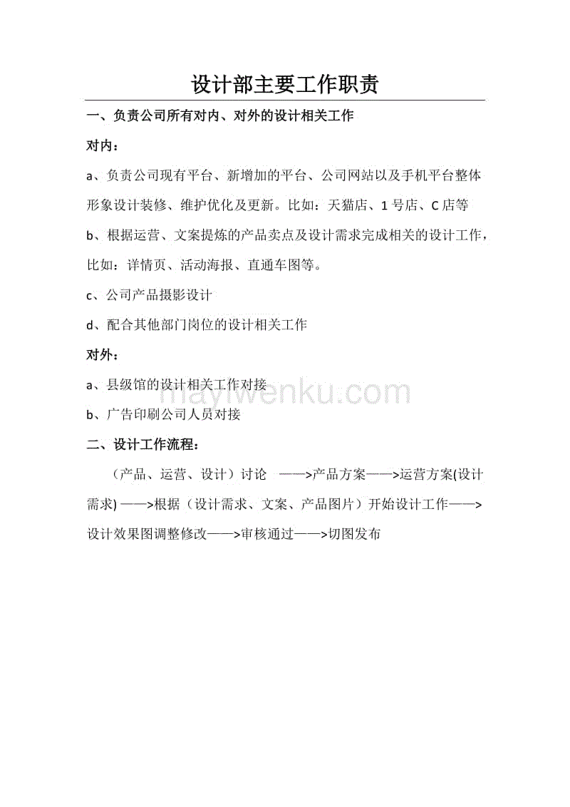 美工工作内容(美工工作内容怎么写)  第1张