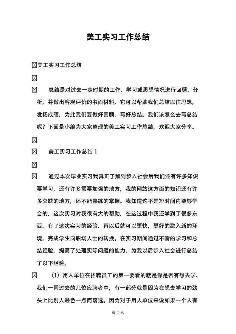 美工工作内容(美工工作内容怎么写)  第2张