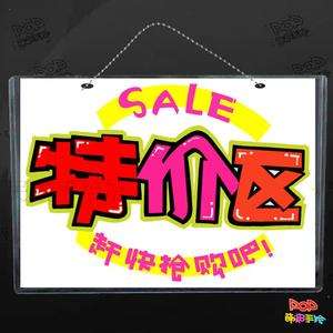 特价区(特价区店铺)  第1张