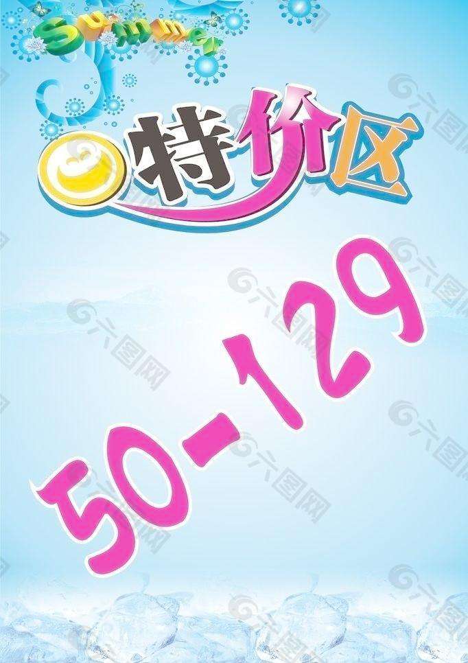 特价区(特价区店铺)  第2张