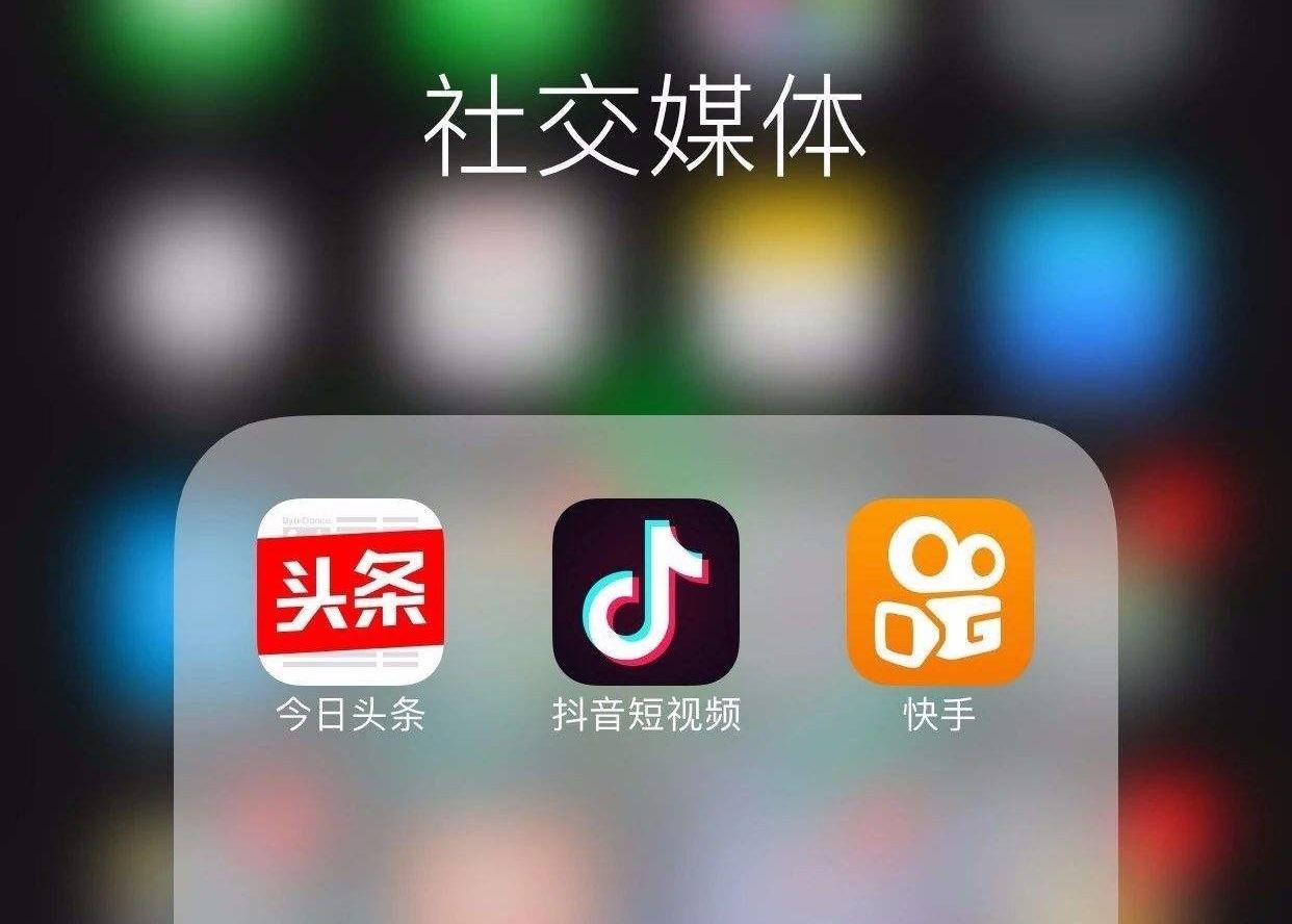 快手和抖音的区别(快手和抖音的区别人人都是产品经理)  第1张
