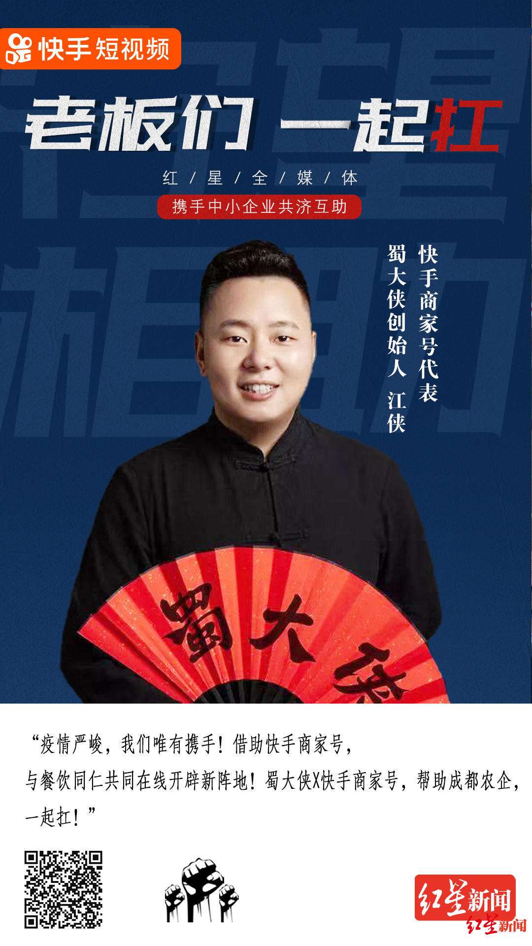 快手老板(快手老板个人简历)  第2张