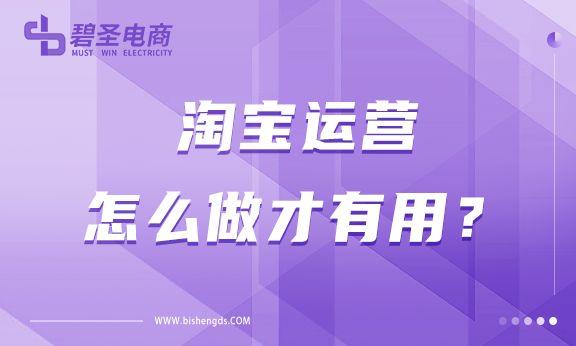 怎么在淘宝上做推广(怎么帮淘宝商家做推广)  第1张