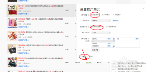 怎么在淘宝上做推广(怎么帮淘宝商家做推广)  第2张