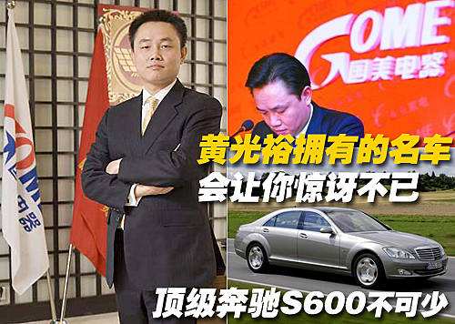 国美老板(国美老板老婆杜鹃简历)  第2张